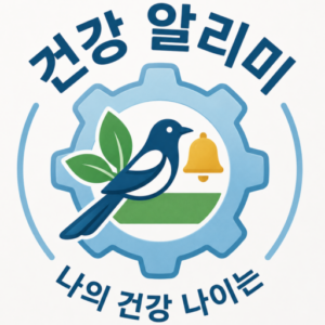 건강 알리미